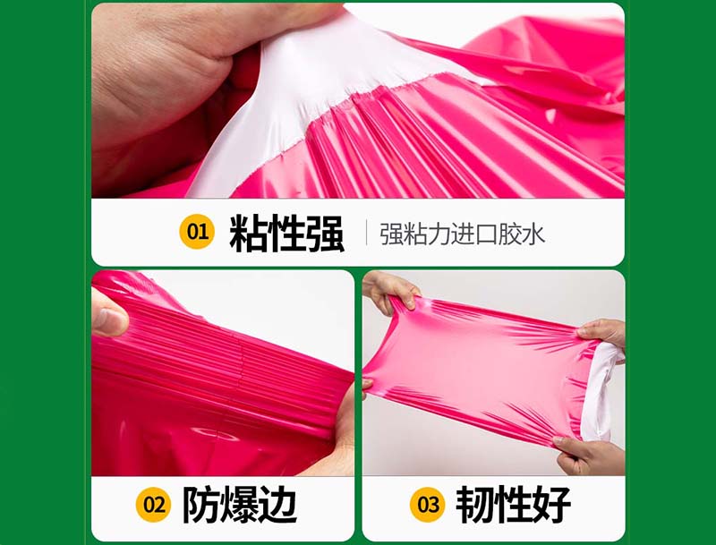 辉县玫红色快递袋-04