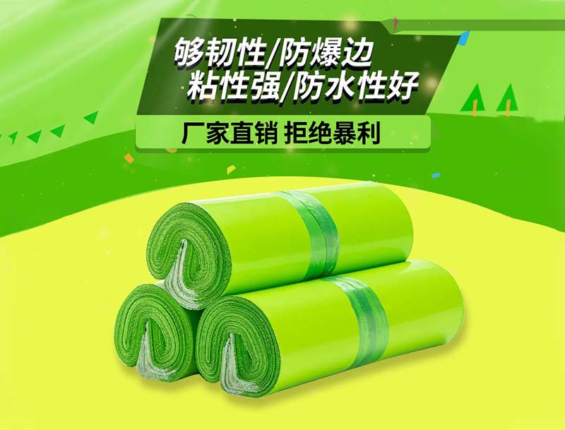 辉县果绿色快递袋-03
