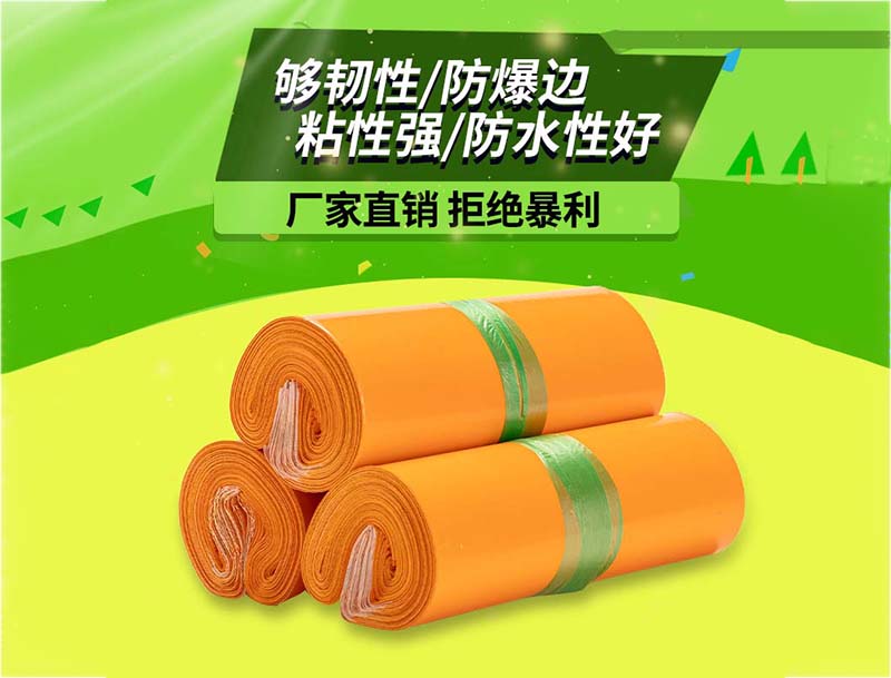 辉县橙色快递袋-03