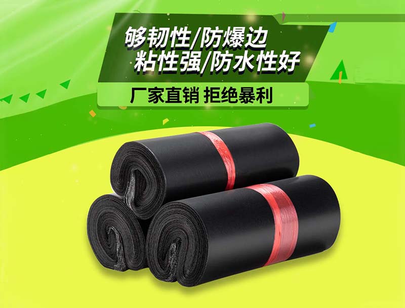 辉县黑色快递袋-06