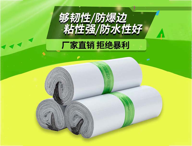 辉县白色快递袋-03